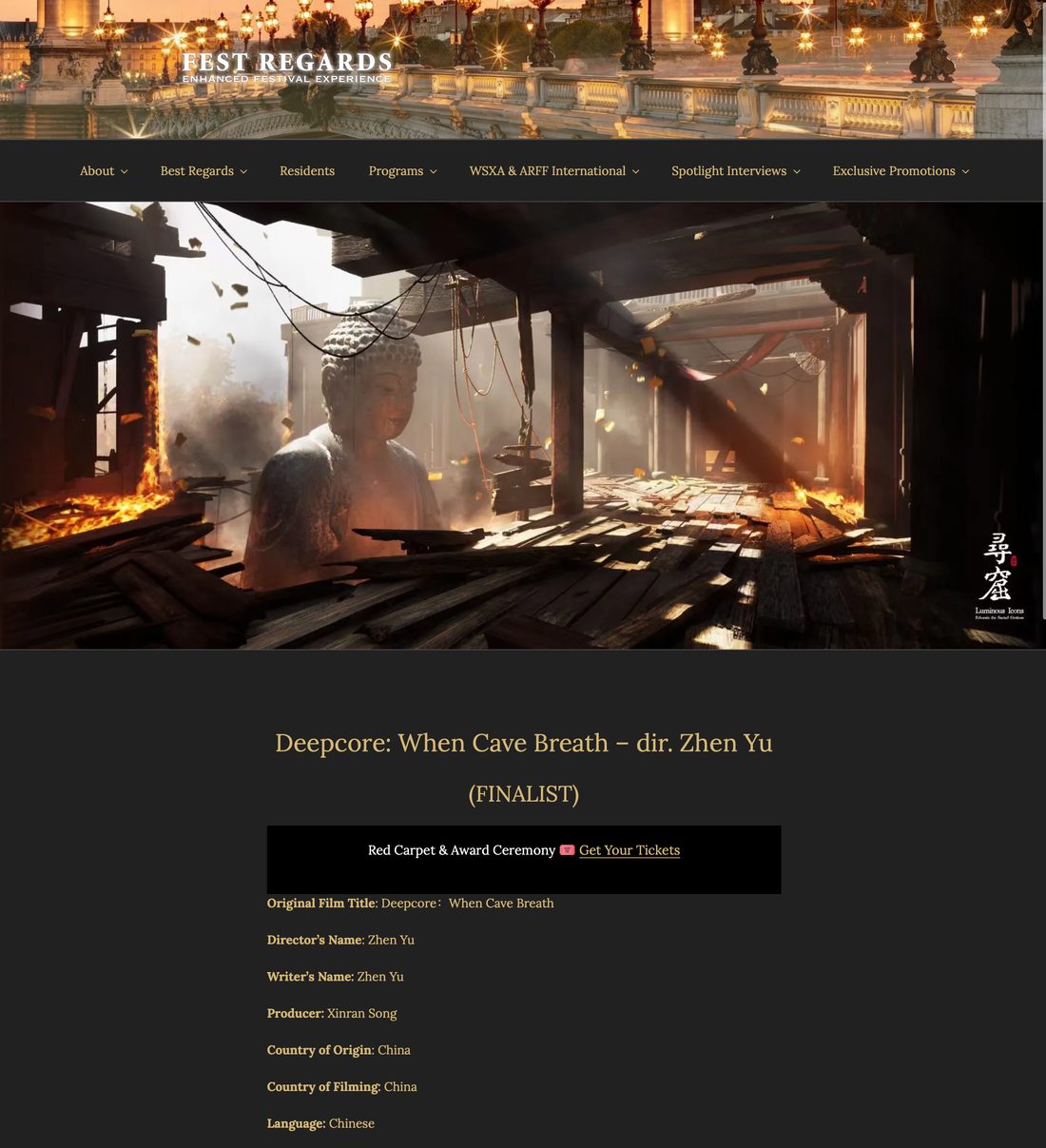 WSXA Paris 2026 · Immersive Awards · Finalist 奖项标识